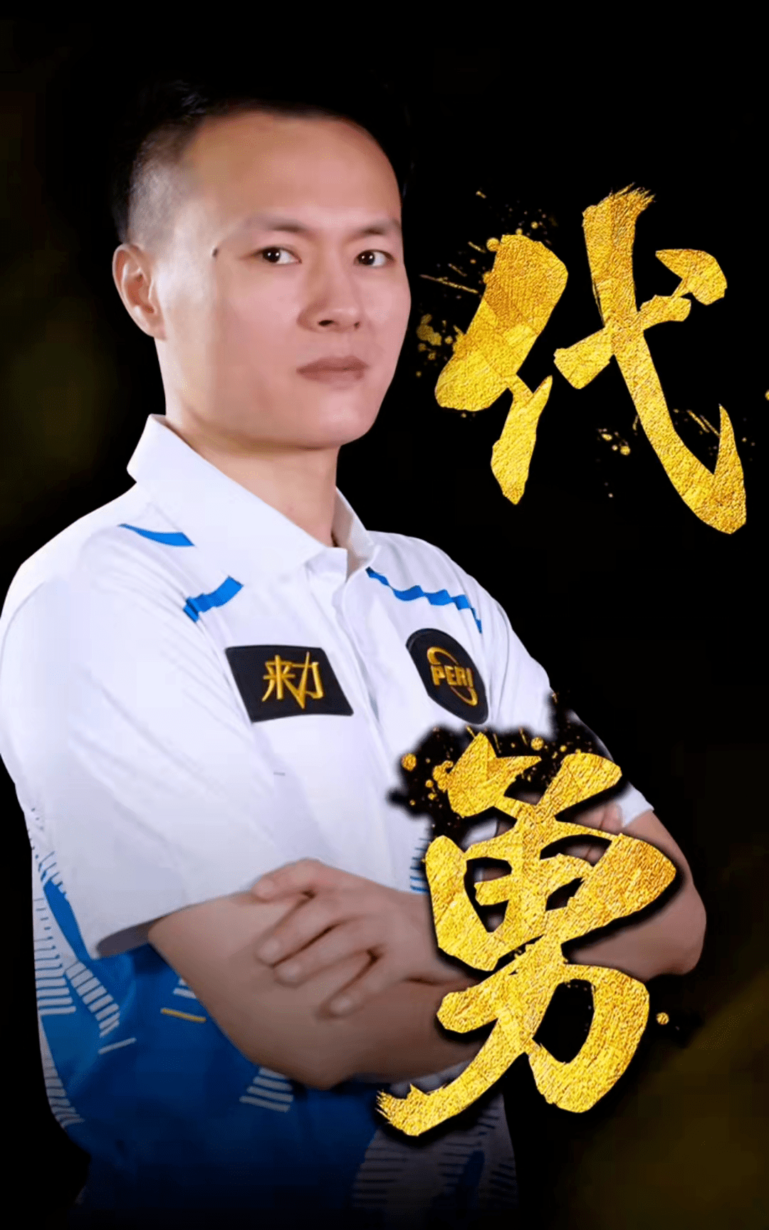 由前锋在海 由前锋在海